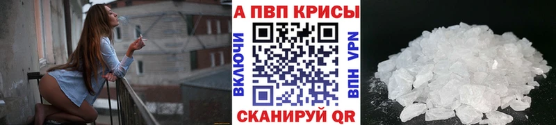 APVP Crystall  Агрыз 