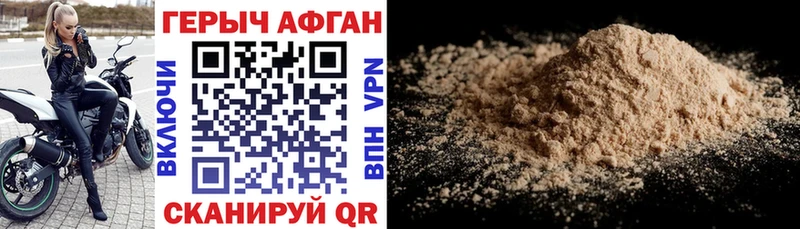 ГЕРОИН герыч  Агрыз 