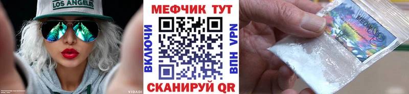 как найти закладки  Агрыз  МЯУ-МЯУ mephedrone 
