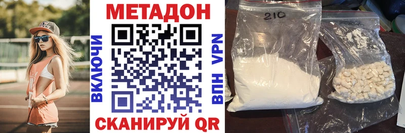 Метадон белоснежный  продажа наркотиков  Агрыз 
