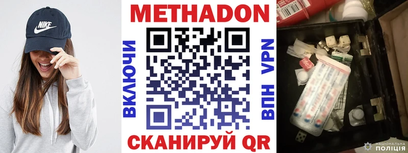 Метадон VHQ Агрыз